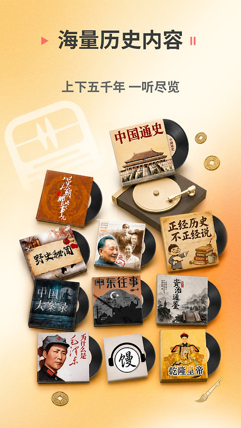 蜻蜓FM官方版