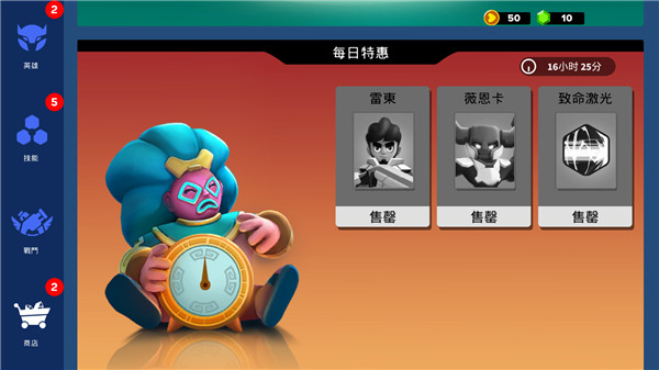 英雄来袭内置MOD菜单版