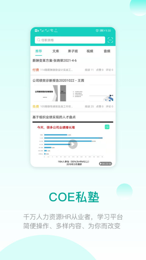 COE私塾