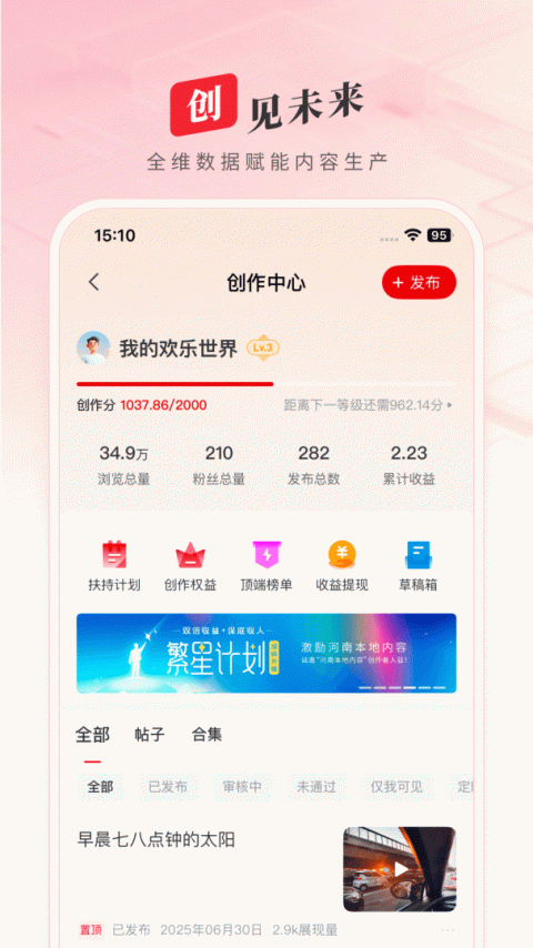 顶端新闻app