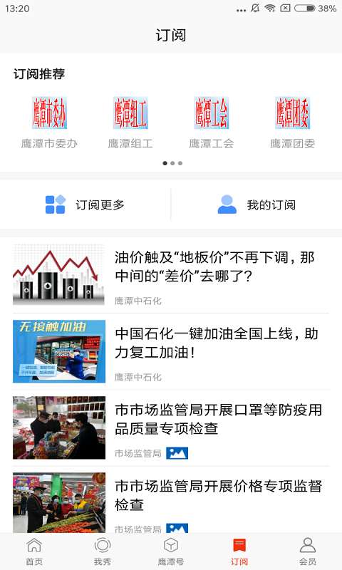 鹰视天下app