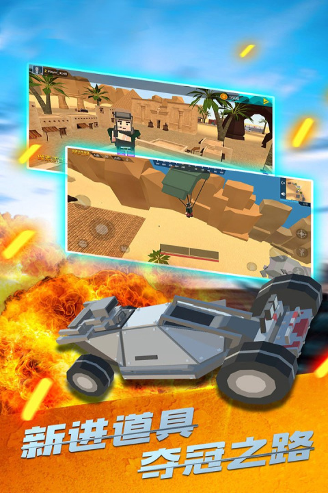 战场吃鸡官方版