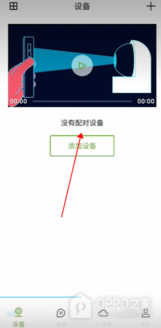 安居云监控
