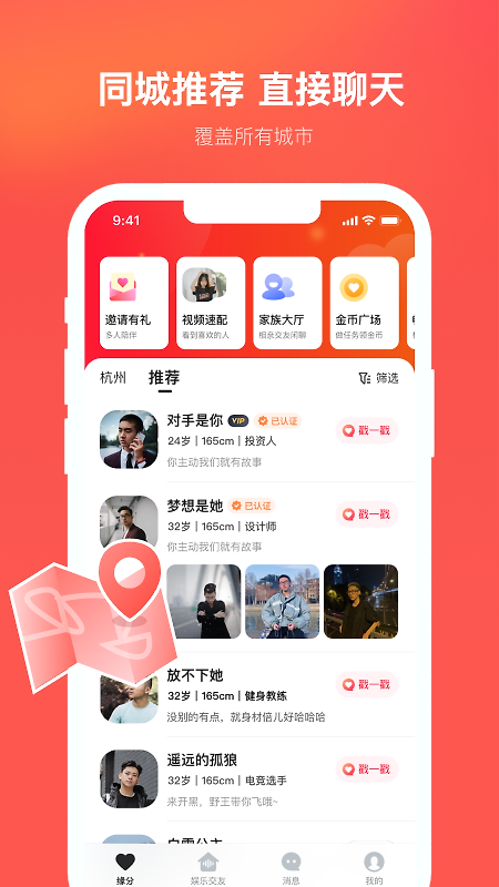 心遇app
