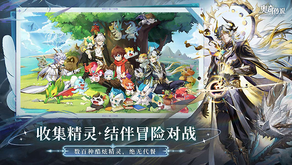 奥奇传说B站渠道服