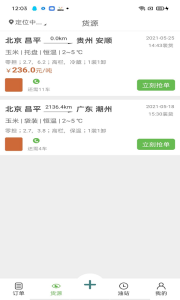 帮夫运司机app