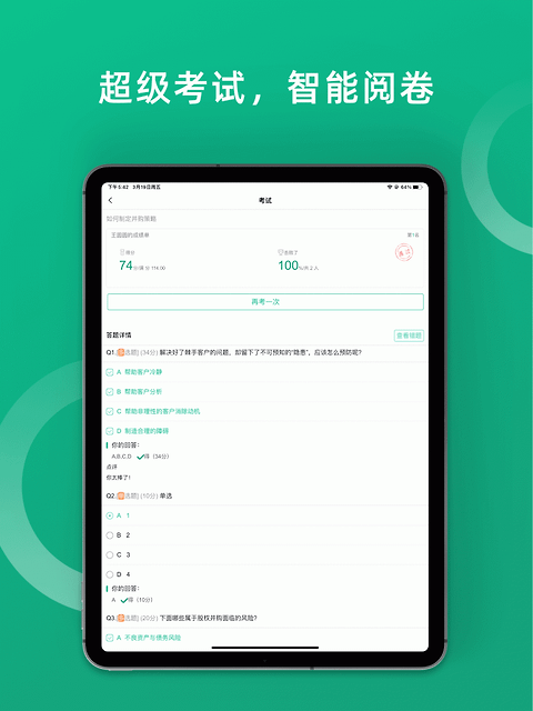 培训宝app