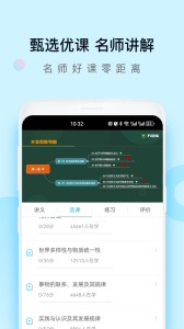 成考万题库app