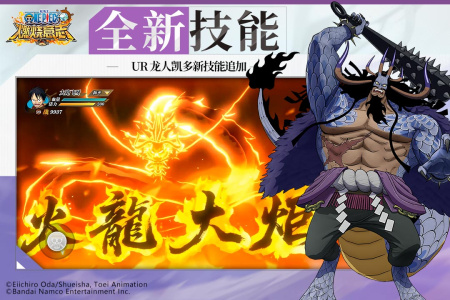 航海王：燃烧意志华为版