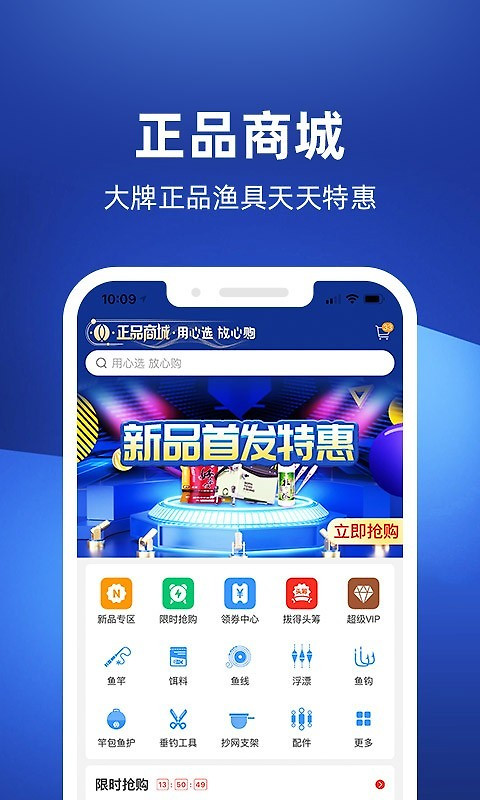 钓鱼人app