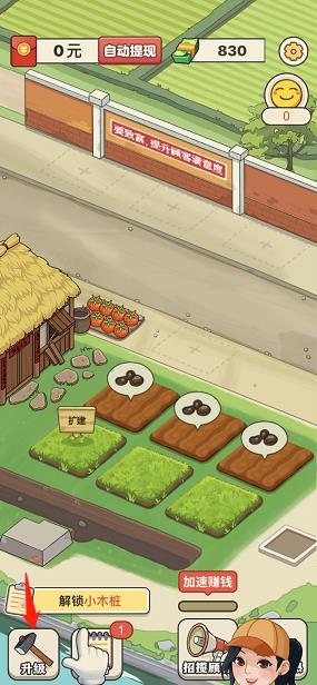 有机菜市场官方正版