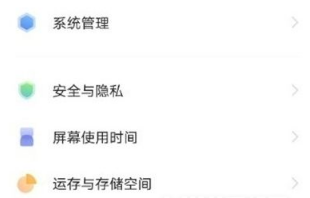 OPPO Find X7节能模式开启教程