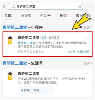 青骄第二课堂