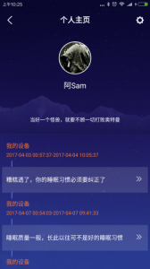 有宁睡眠app