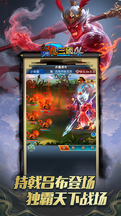 汉风幻想三国OL小米版