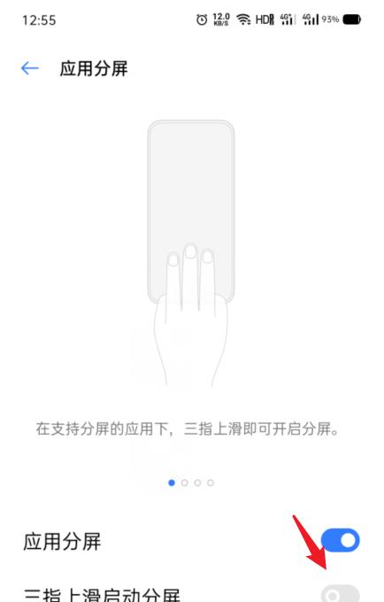 OPPO Reno16怎么分屏？