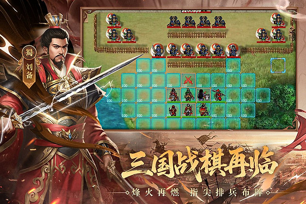 三国戏英杰传官方版