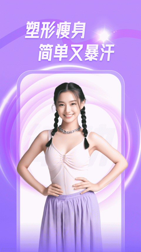律动鼓点舞app
