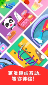 宝宝梦想小镇app