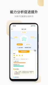 云上书院app