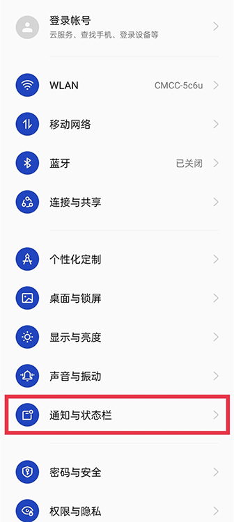 一加10PRO显示电量百分比怎么设置
