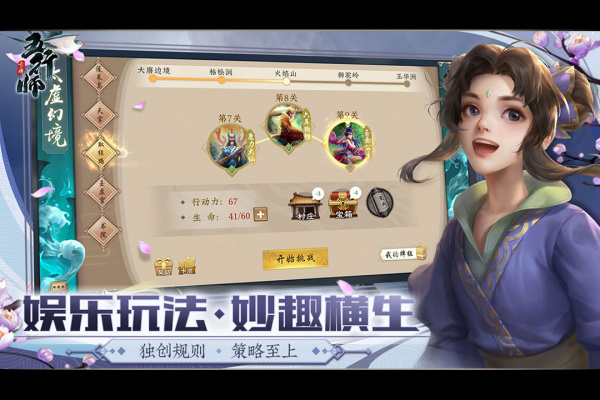 五行师华为版