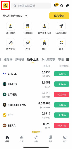 安币交易所app