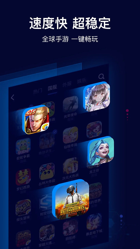 玲珑加速器官方正版