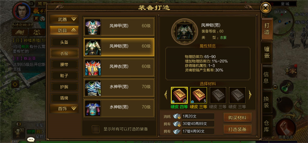 原始征途小米版本