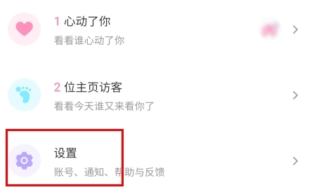 分配对象app