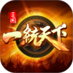 三国一统天下vivo版