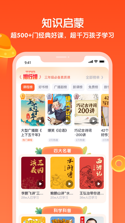 少年得到app