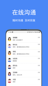 宿州人才网app