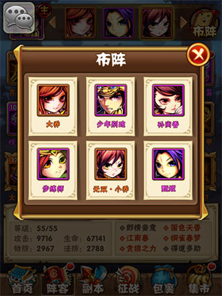 少年三国志360渠道版