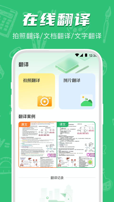 试卷宝