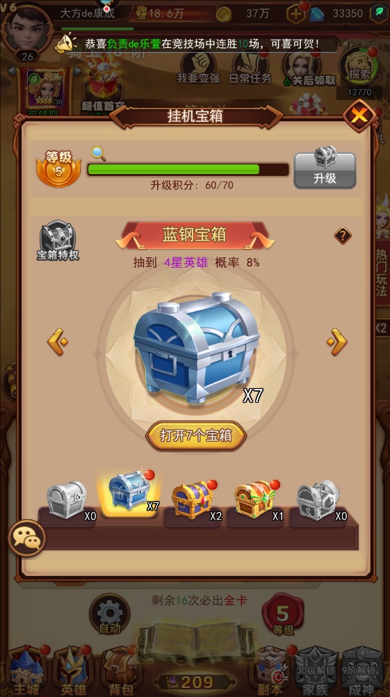 口袋战争vivo版