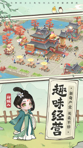 从前有条街官方版