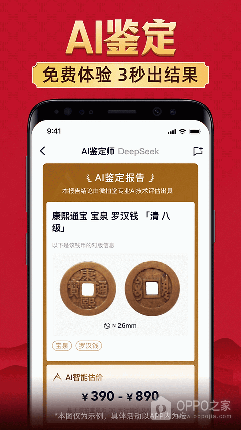 微拍堂app