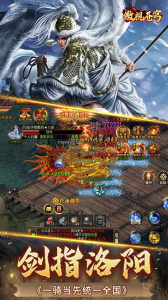 傲视苍穹手机版