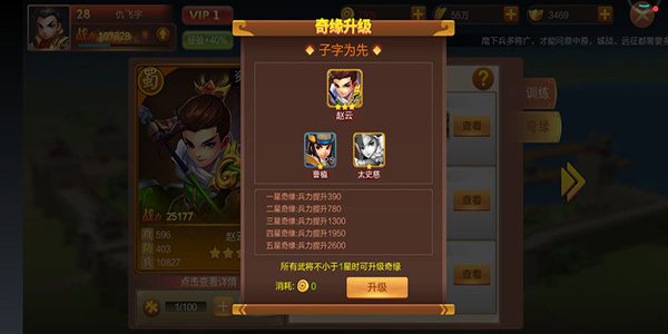 大战国华为版