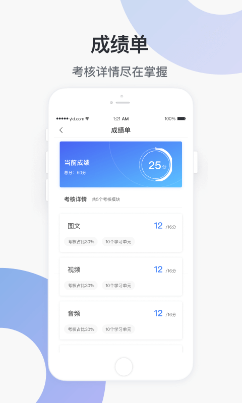 学堂云app
