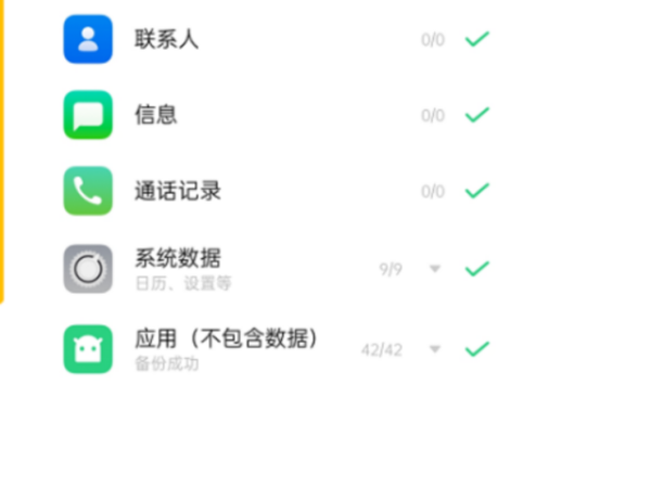 oppok11如何和oppo互传