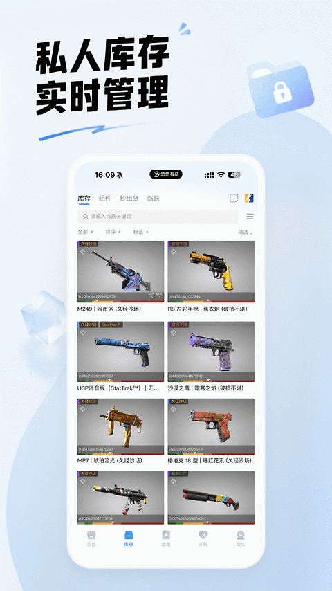 悠悠有品app