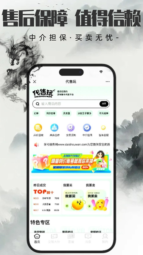 代售玩