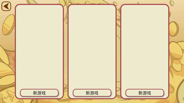 当铺人生2破解版