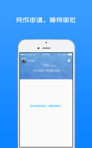 小石回家app