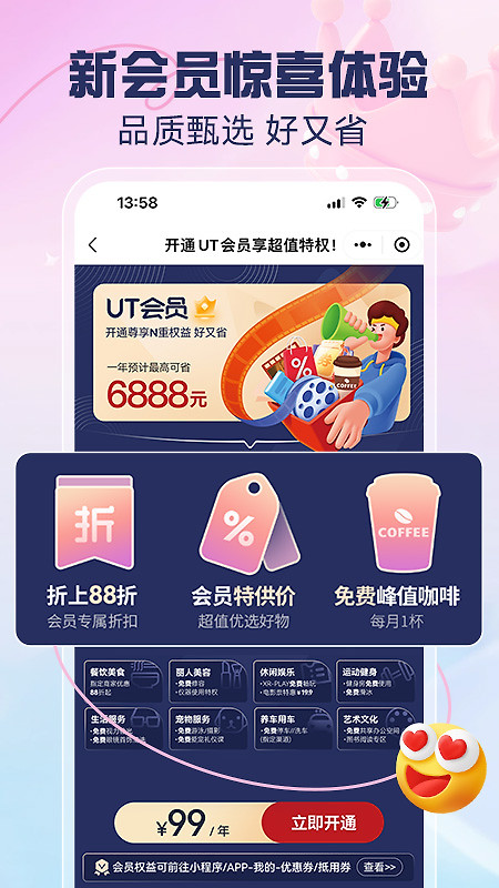 优托邦app