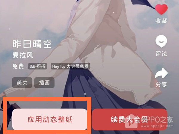 一加 Ace 2V如何更换壁纸