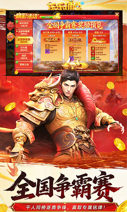 乐乐捕鱼百度渠道版