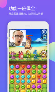 超级录屏大师app